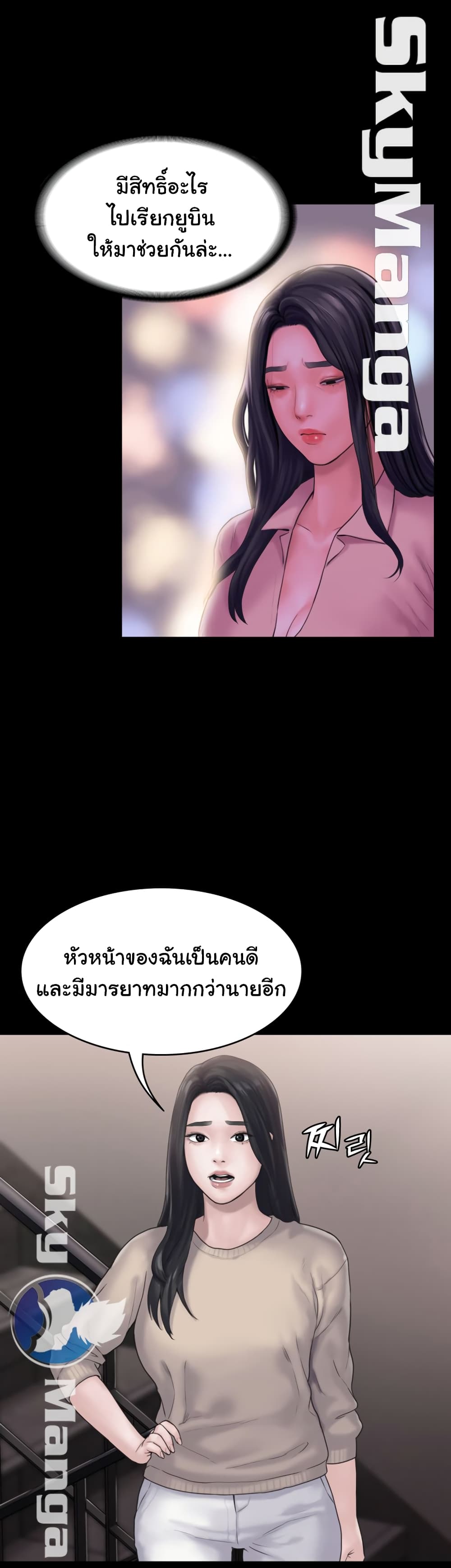 Love Formula – Love Formula – ตอนที่ 17 หน้า 5