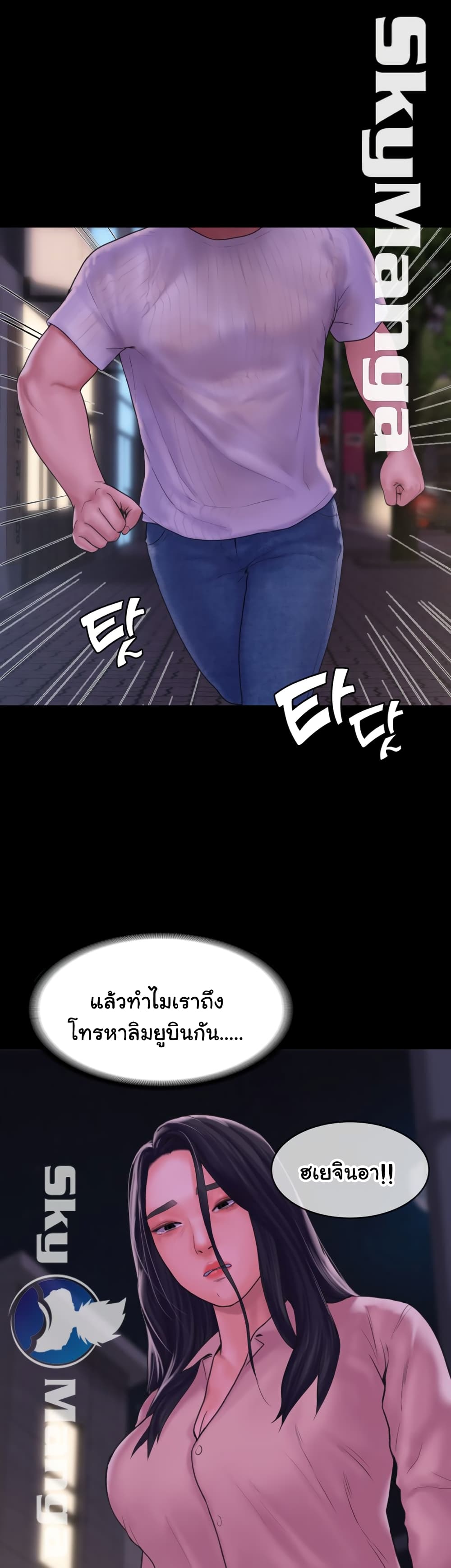 Love Formula – Love Formula – ตอนที่ 17 หน้า 8
