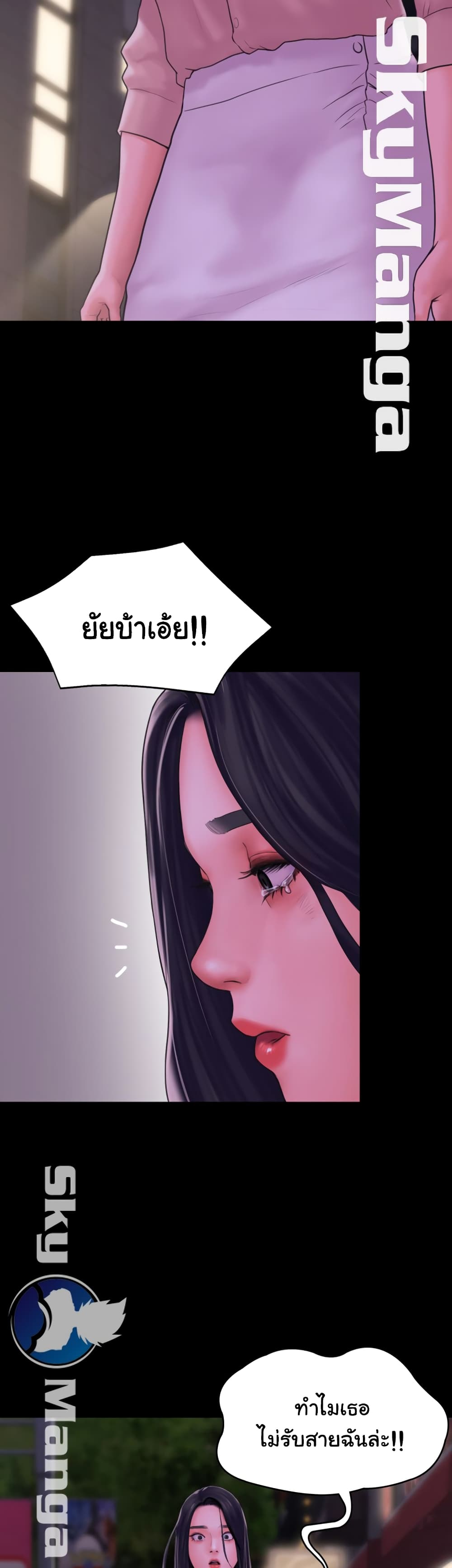 Love Formula – Love Formula – ตอนที่ 17 หน้า 9