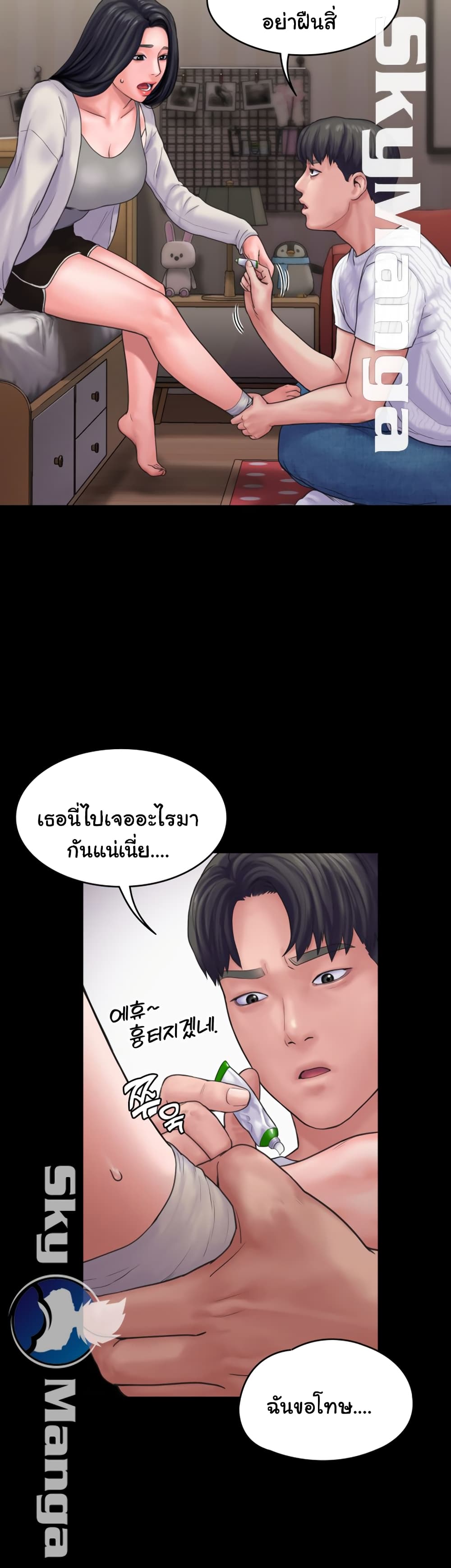 Love Formula – Love Formula – ตอนที่ 17 หน้า 20