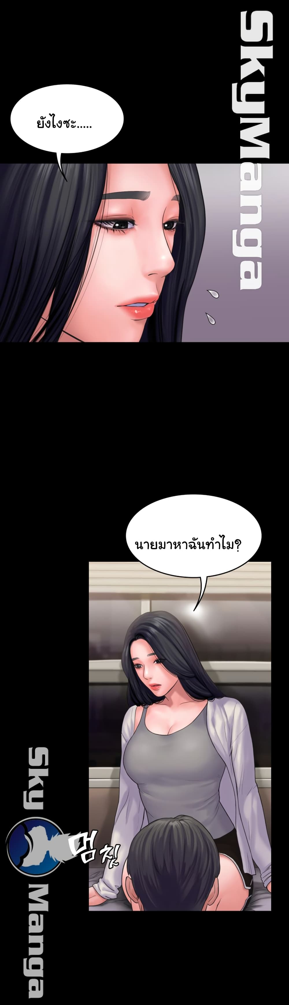 Love Formula – Love Formula – ตอนที่ 17 หน้า 21