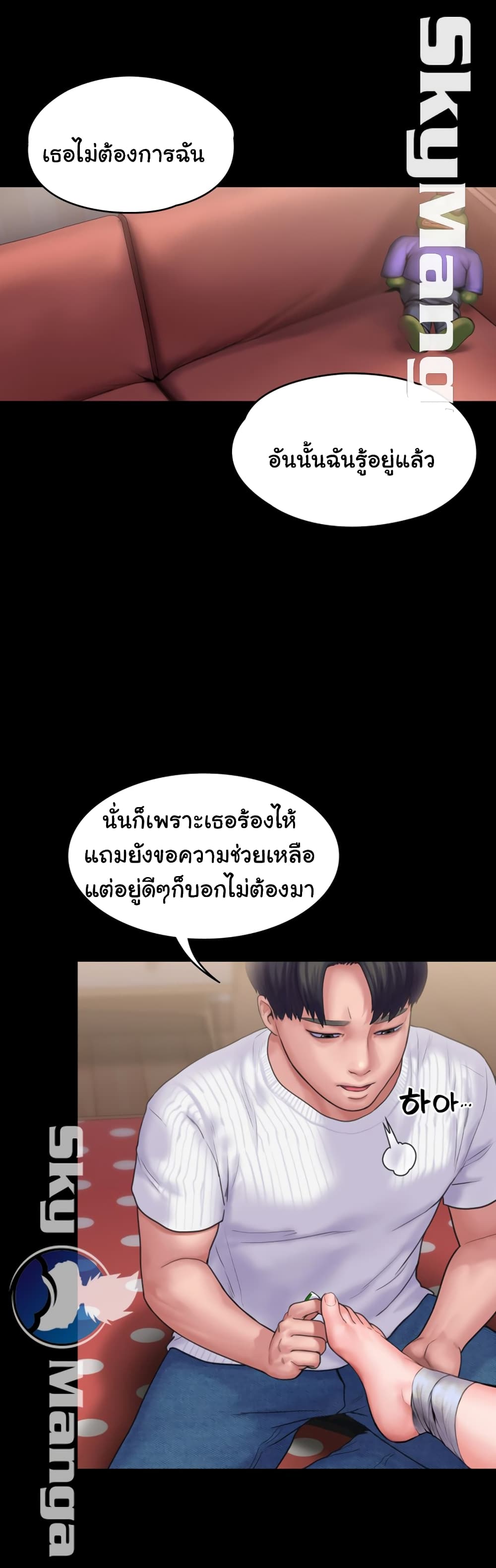 Love Formula – Love Formula – ตอนที่ 17 หน้า 22