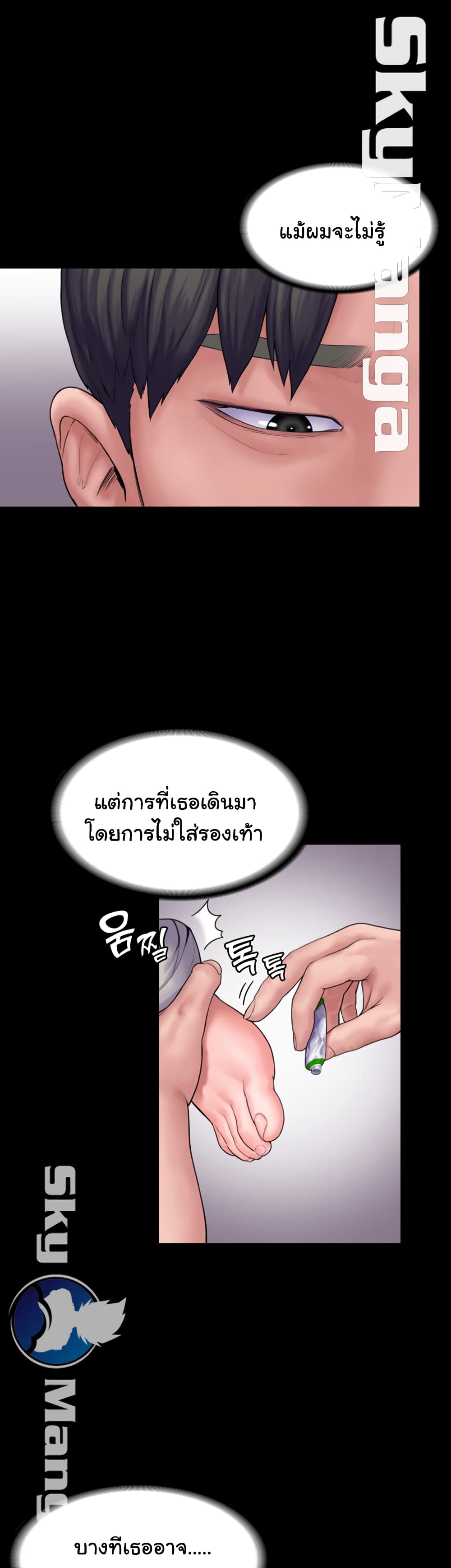 Love Formula – Love Formula – ตอนที่ 17 หน้า 23