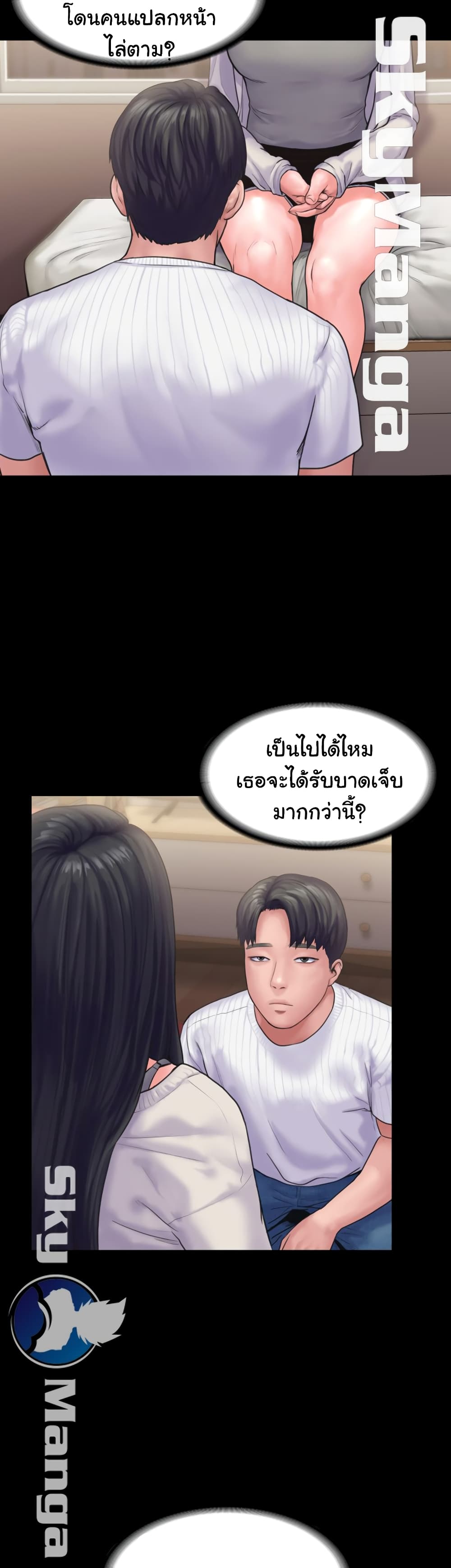 Love Formula – Love Formula – ตอนที่ 17 หน้า 24