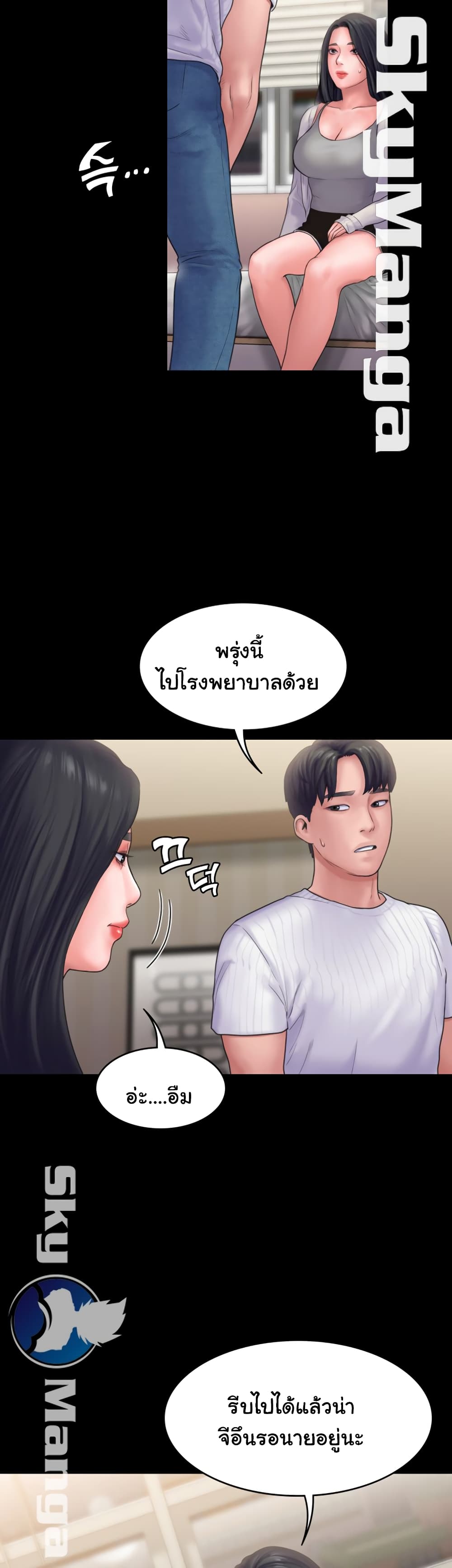 Love Formula – Love Formula – ตอนที่ 17 หน้า 29