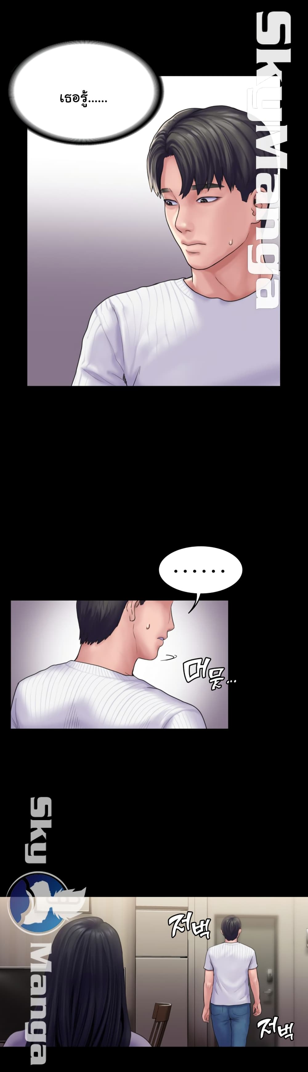 Love Formula – Love Formula – ตอนที่ 17 หน้า 31