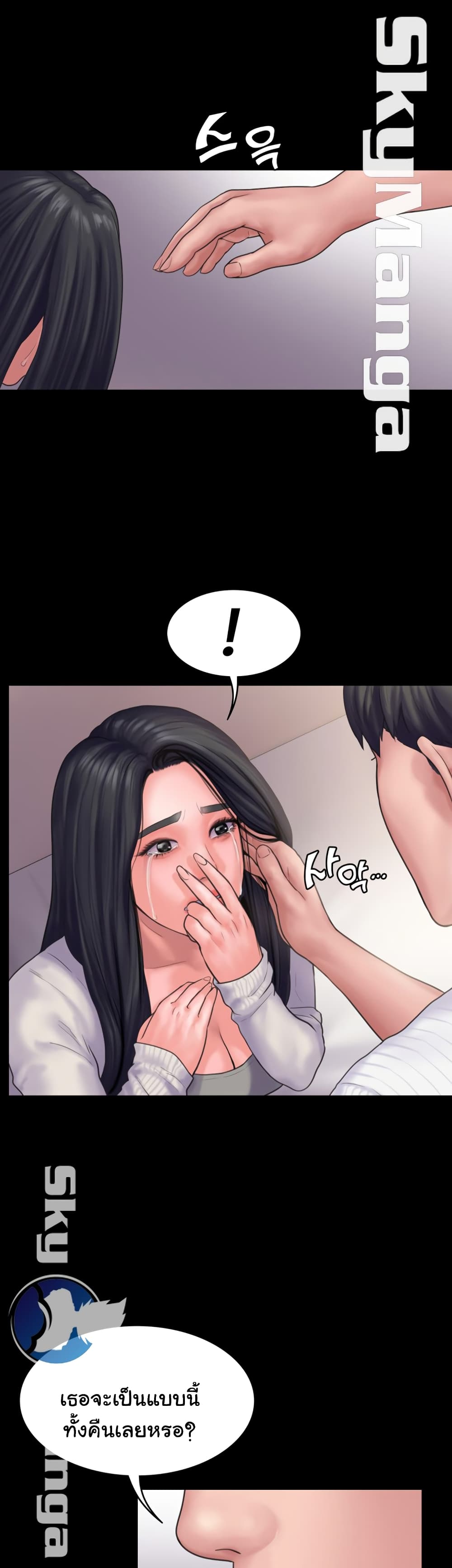 Love Formula – Love Formula – ตอนที่ 17 หน้า 35