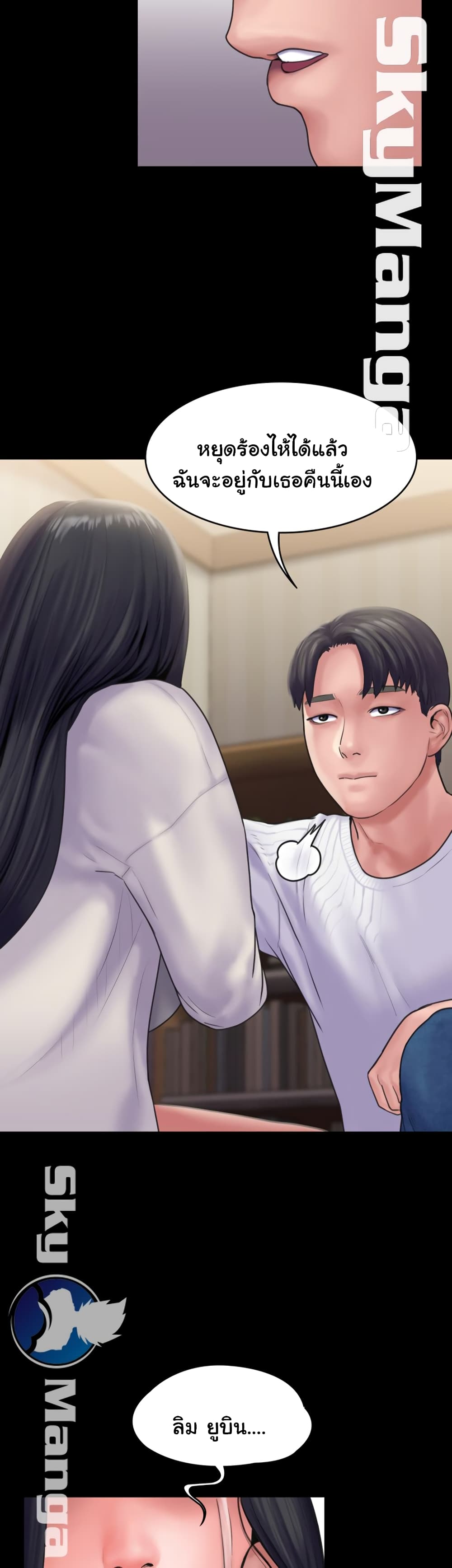 Love Formula – Love Formula – ตอนที่ 17 หน้า 36