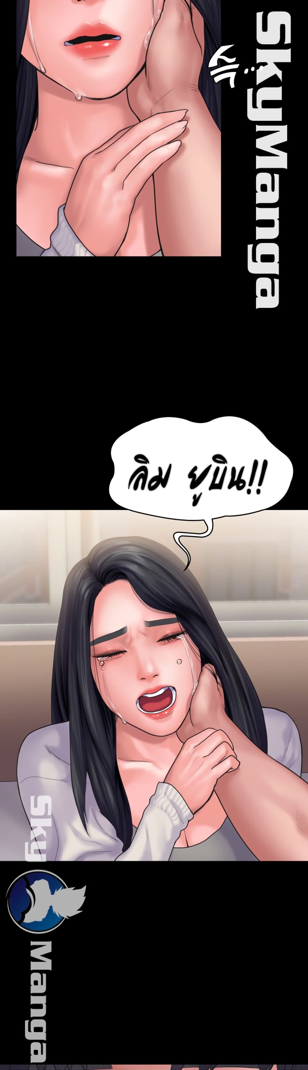 Love Formula – Love Formula – ตอนที่ 17 หน้า 37