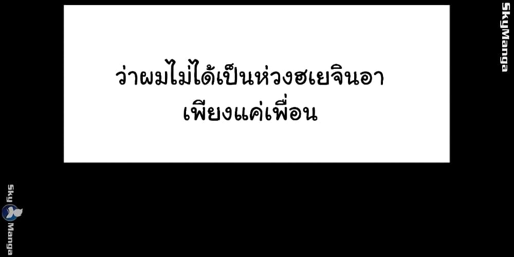 Love Formula – Love Formula – ตอนที่ 17 หน้า 39