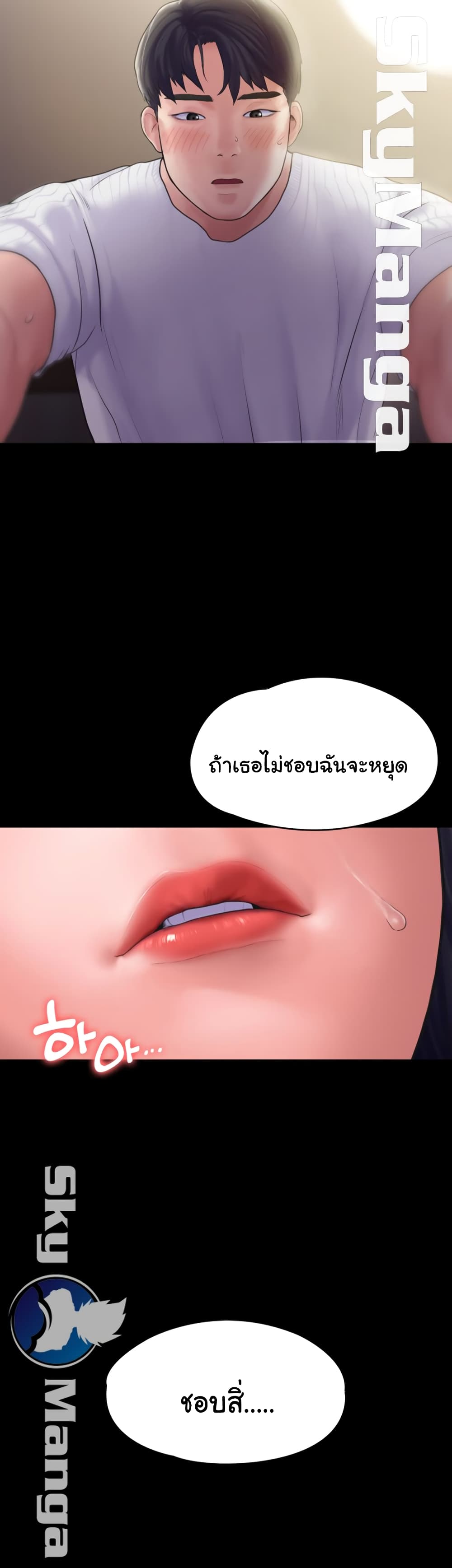 Love Formula – Love Formula – ตอนที่ 17 หน้า 45