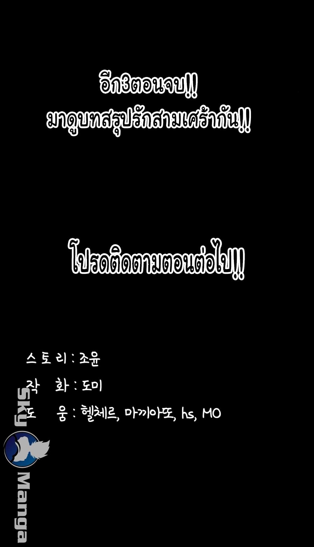 Love Formula – Love Formula – ตอนที่ 17 หน้า 48