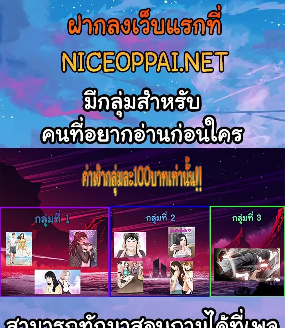 Love Formula – Love Formula – ตอนที่ 17 หน้า 49