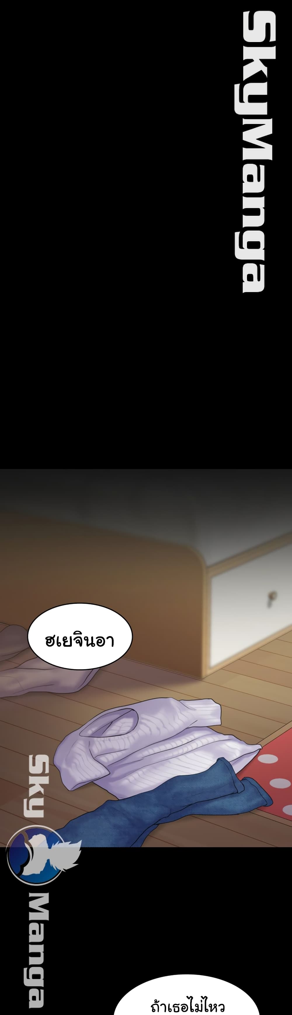 Love Formula – Love Formula – ตอนที่ 18 หน้า 14