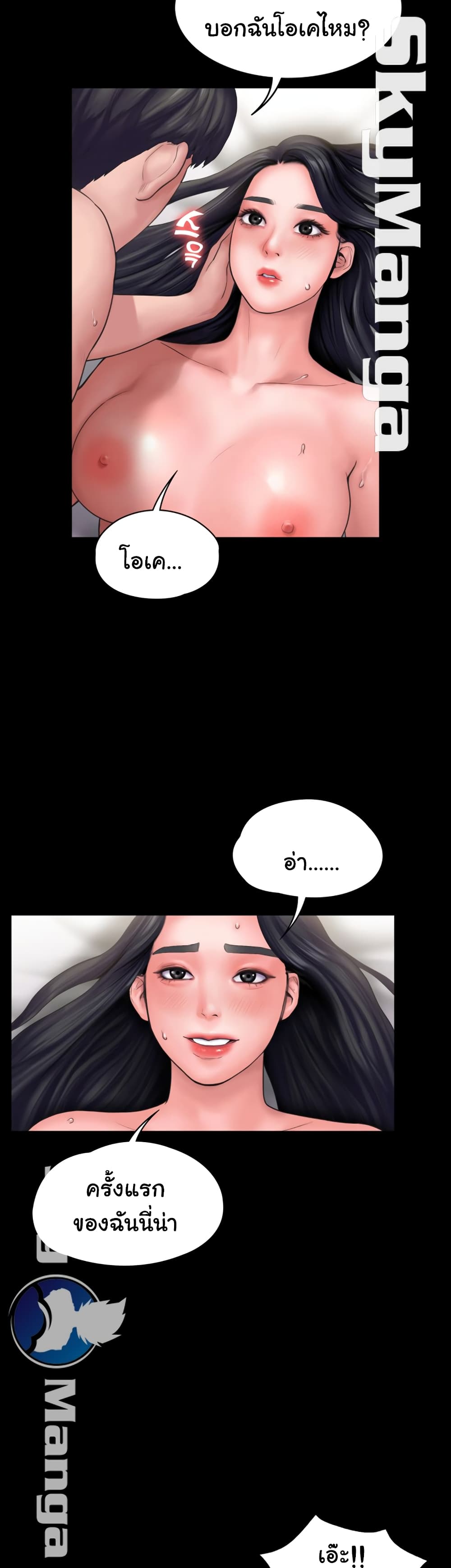 Love Formula – Love Formula – ตอนที่ 18 หน้า 15