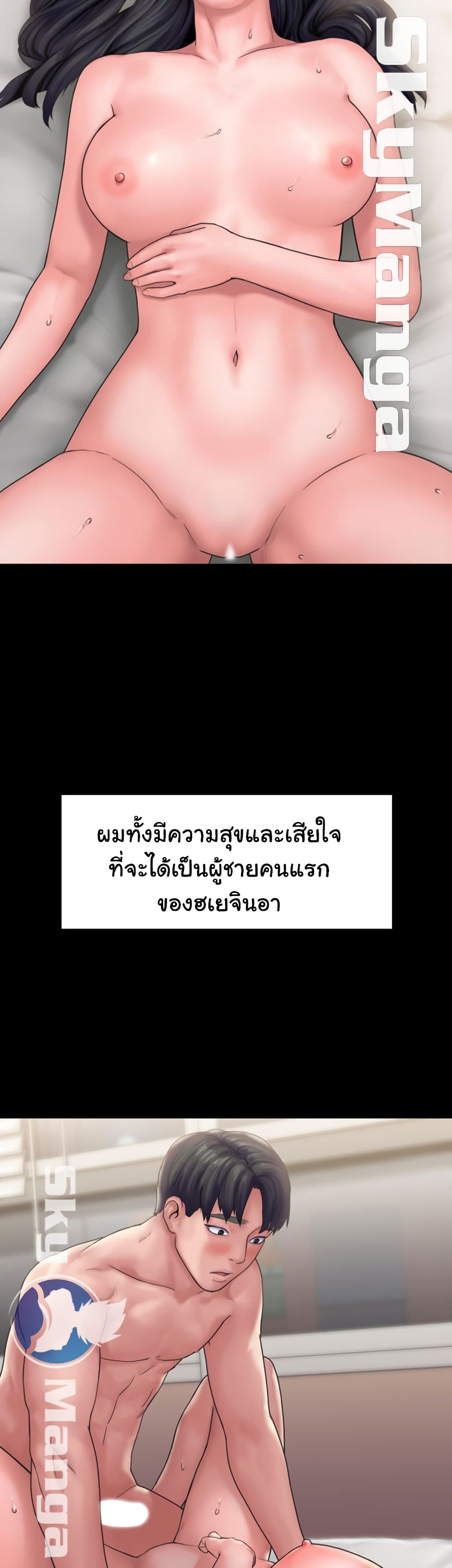 Love Formula – Love Formula – ตอนที่ 18 หน้า 25