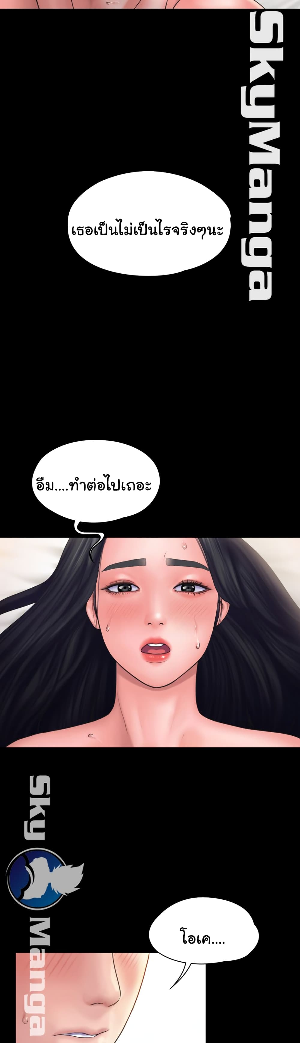 Love Formula – Love Formula – ตอนที่ 18 หน้า 26