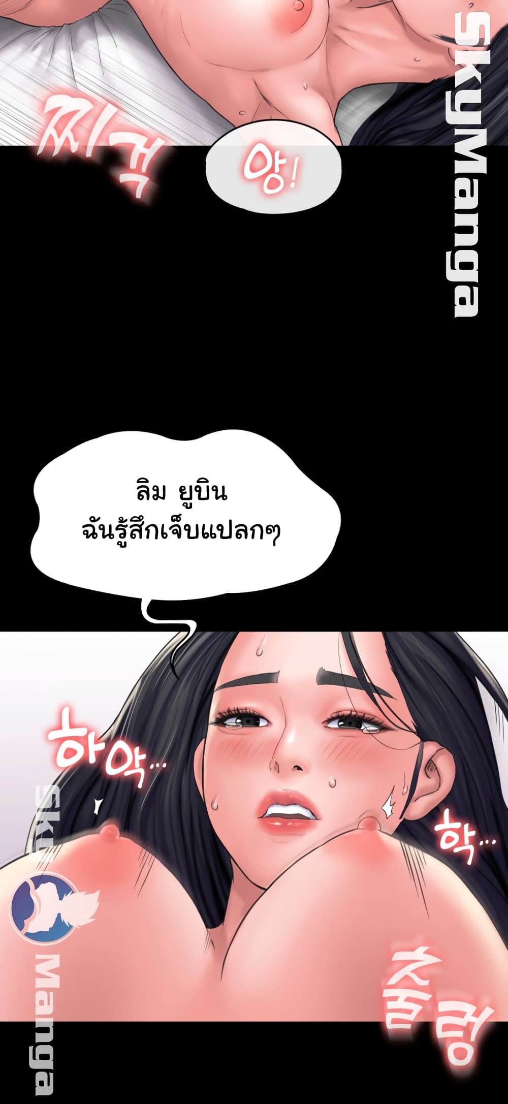 Love Formula – Love Formula – ตอนที่ 18 หน้า 34