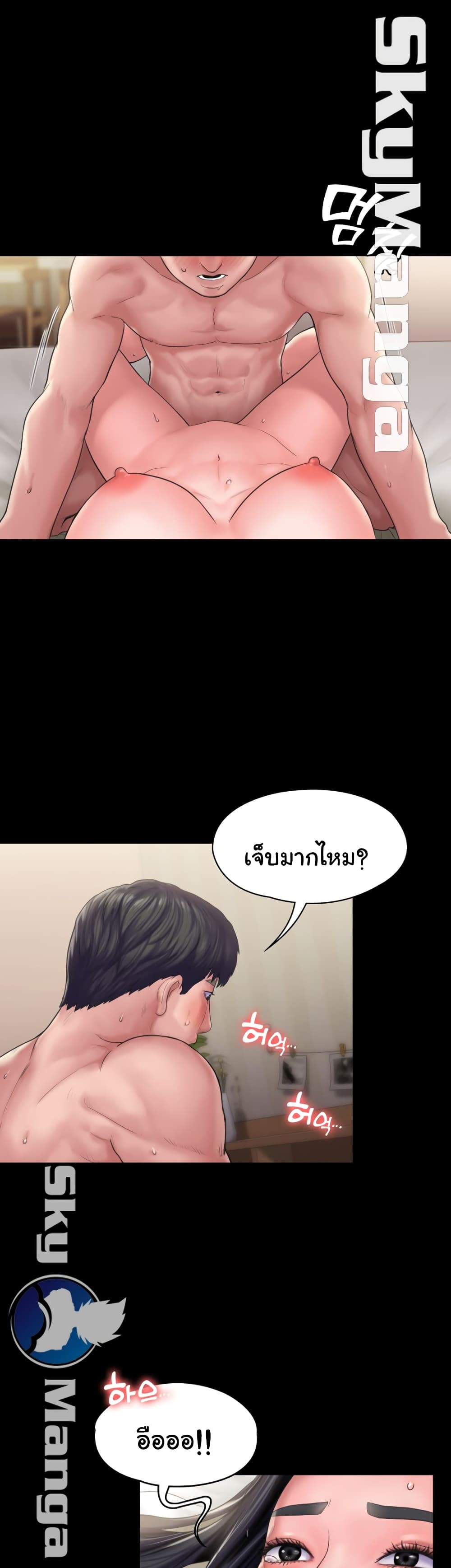 Love Formula – Love Formula – ตอนที่ 18 หน้า 35