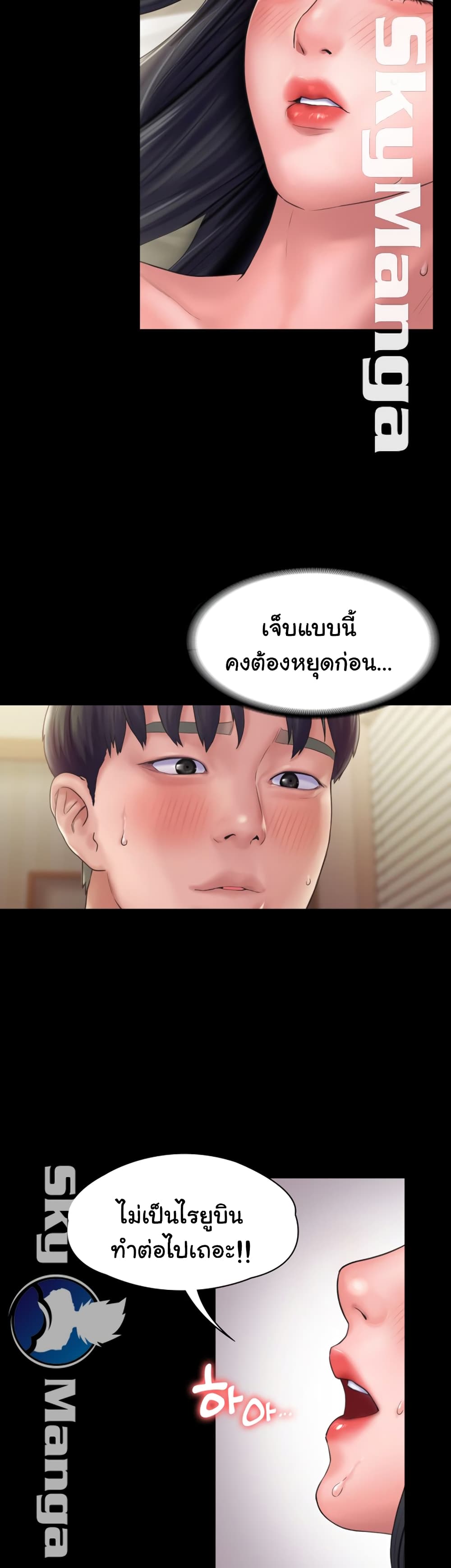 Love Formula – Love Formula – ตอนที่ 18 หน้า 36