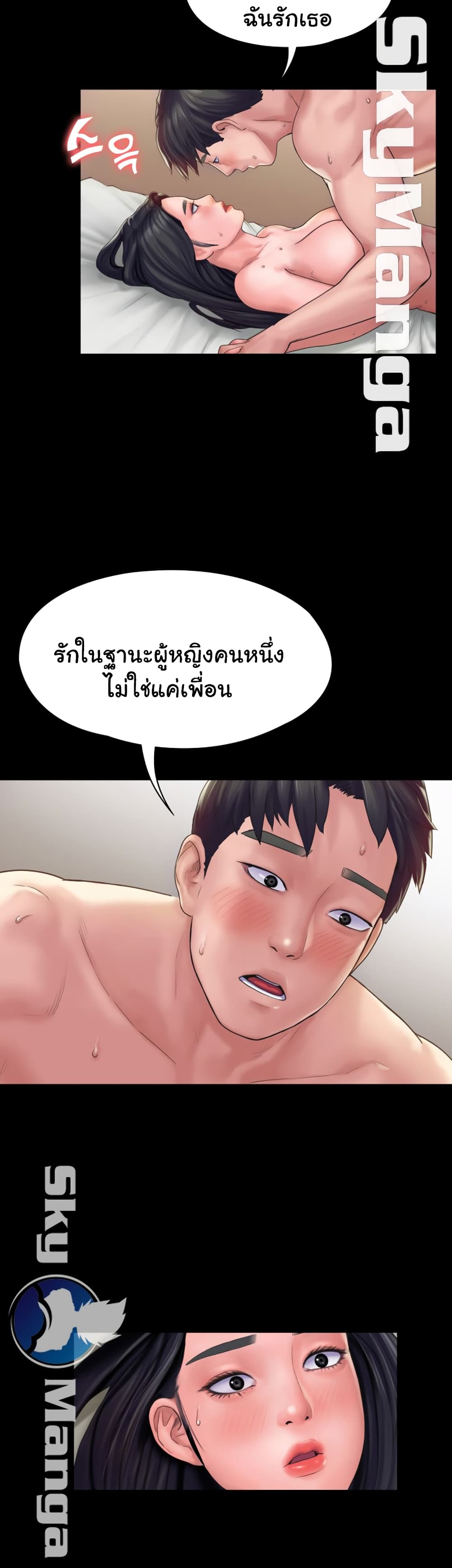 Love Formula – Love Formula – ตอนที่ 18 หน้า 39