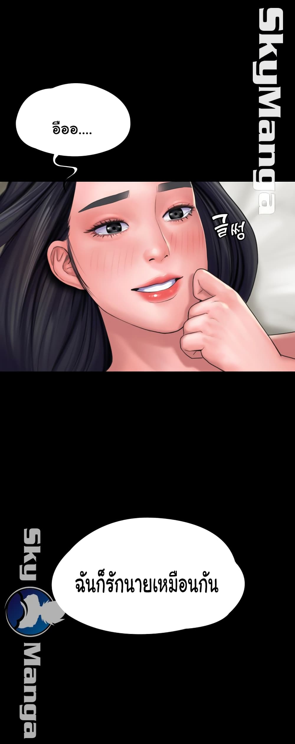 Love Formula – Love Formula – ตอนที่ 18 หน้า 40
