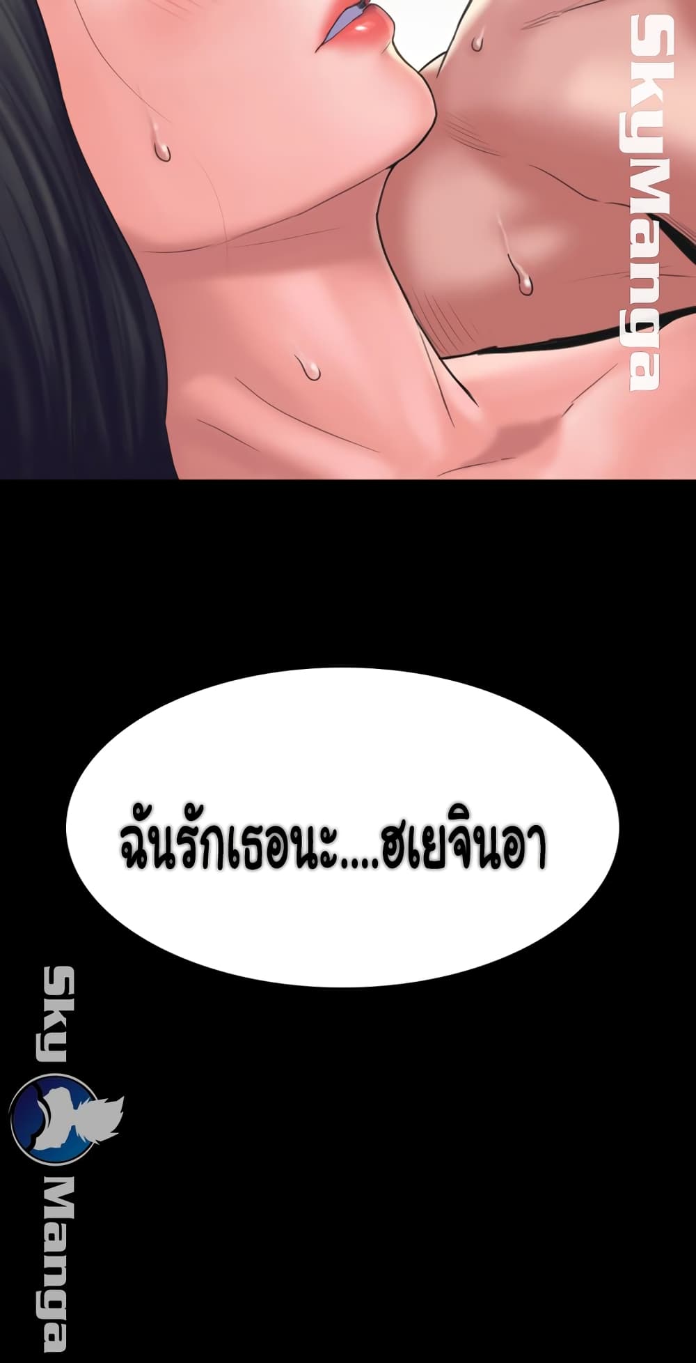 Love Formula – Love Formula – ตอนที่ 18 หน้า 48