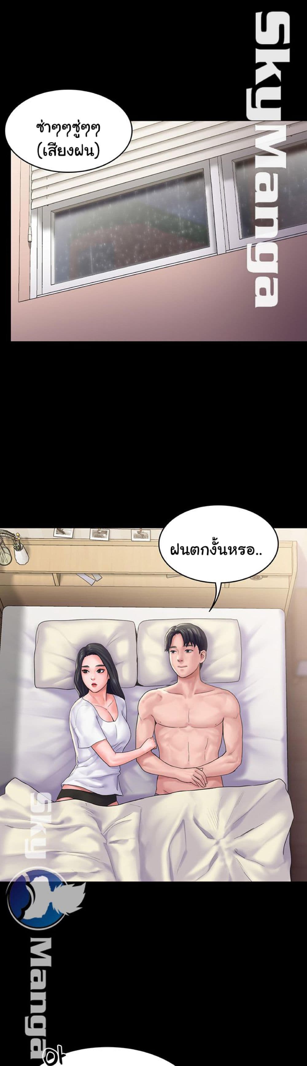 Love Formula – Love Formula – ตอนที่ 19 หน้า 7