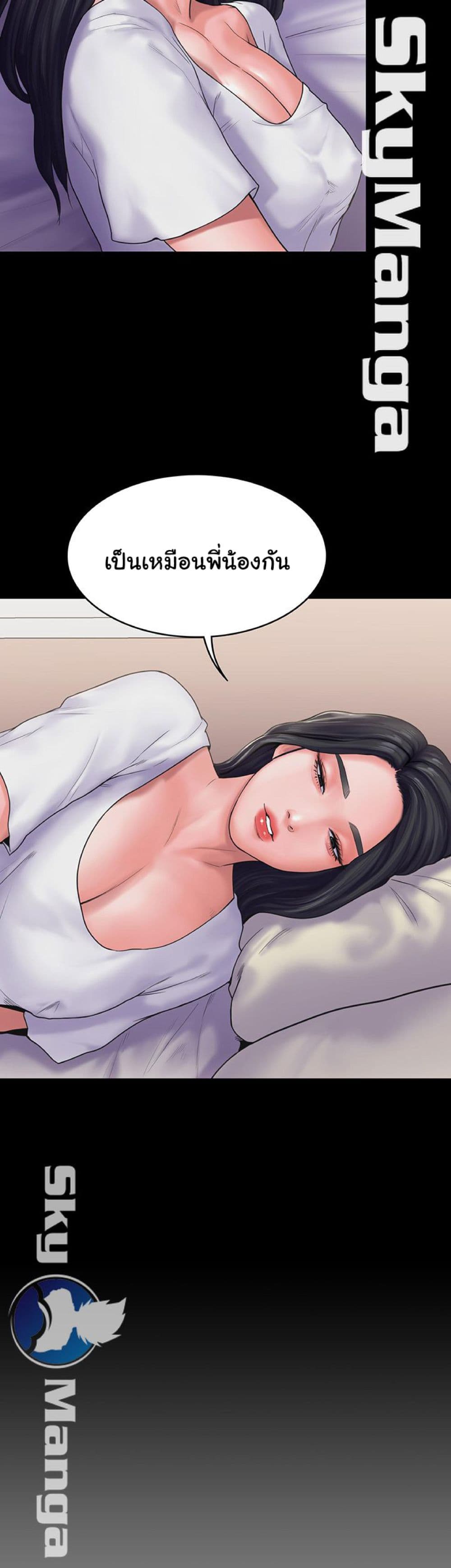 Love Formula – Love Formula – ตอนที่ 19 หน้า 10