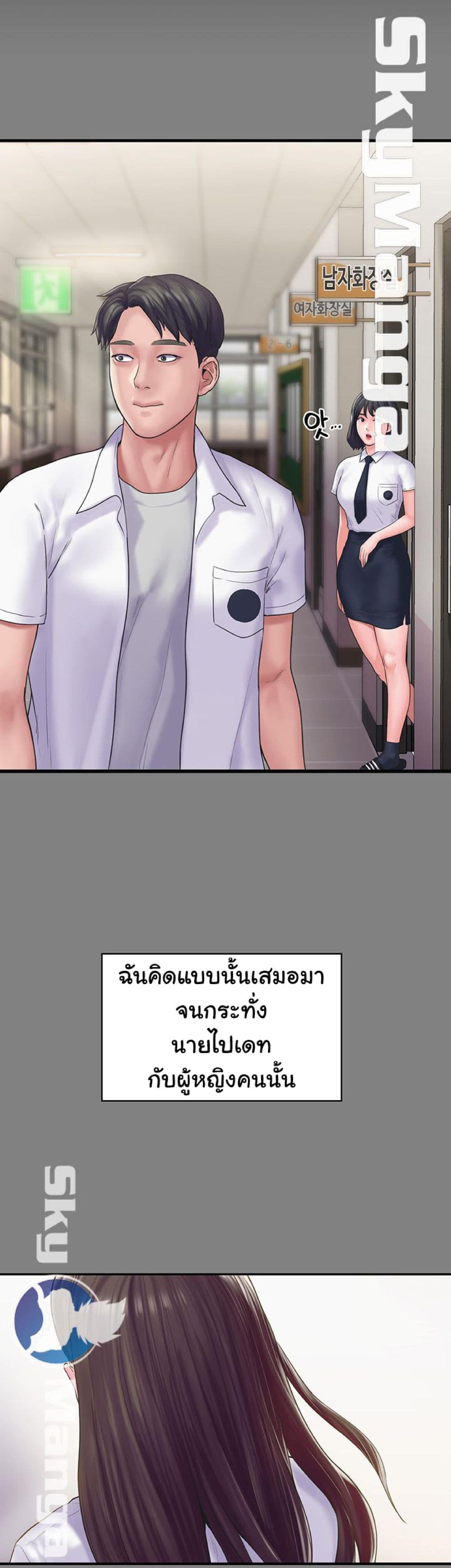 Love Formula – Love Formula – ตอนที่ 19 หน้า 11
