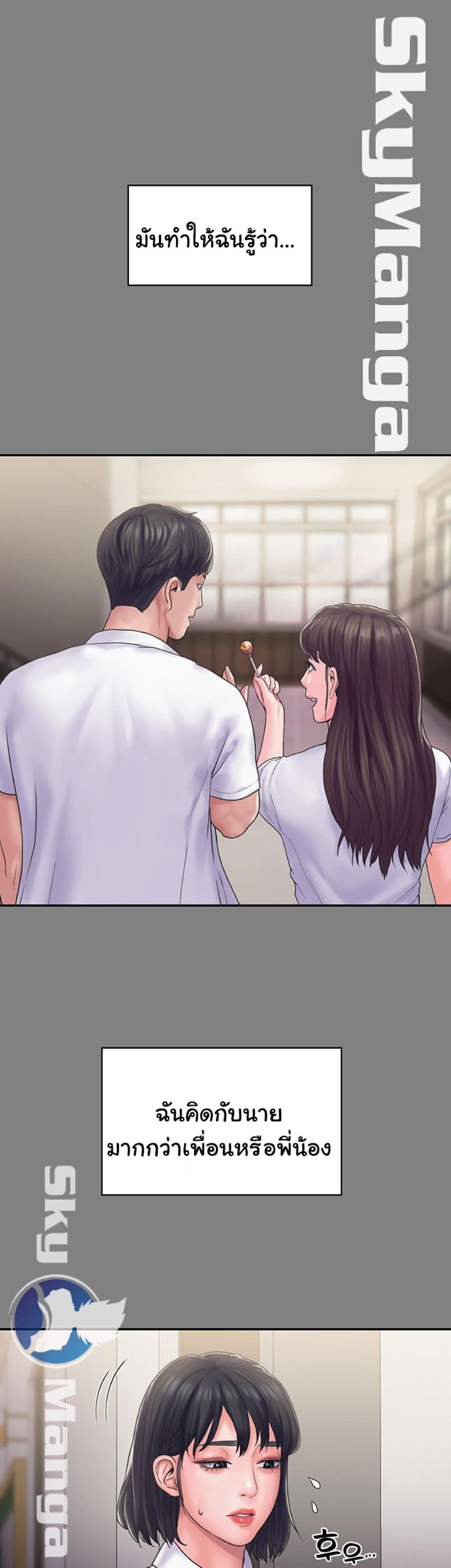 Love Formula – Love Formula – ตอนที่ 19 หน้า 12