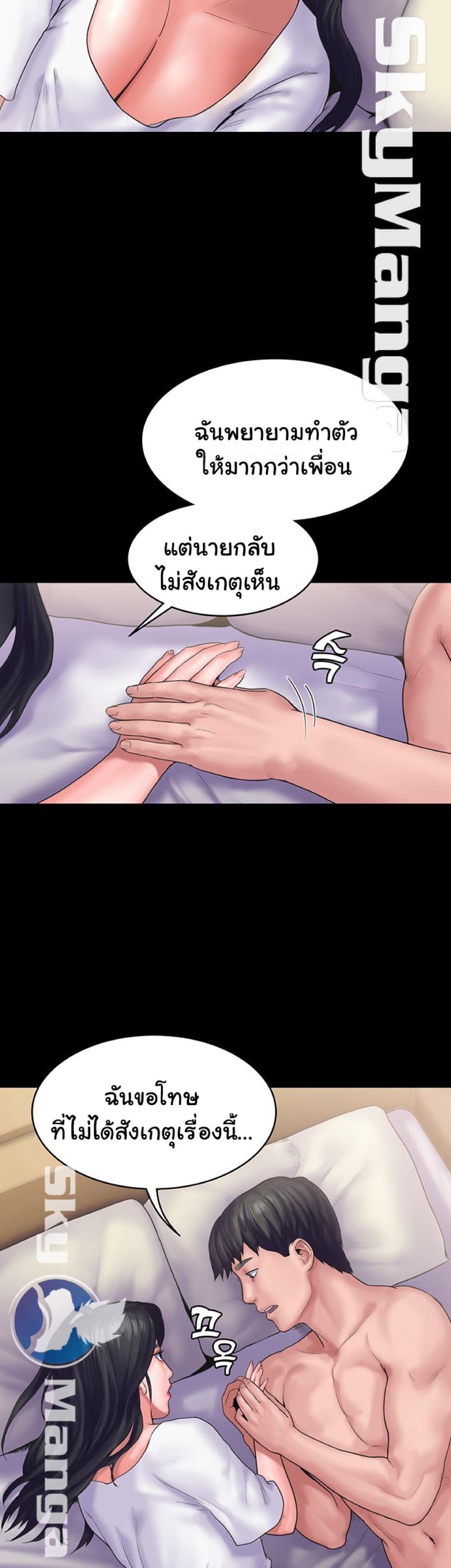 Love Formula – Love Formula – ตอนที่ 19 หน้า 15