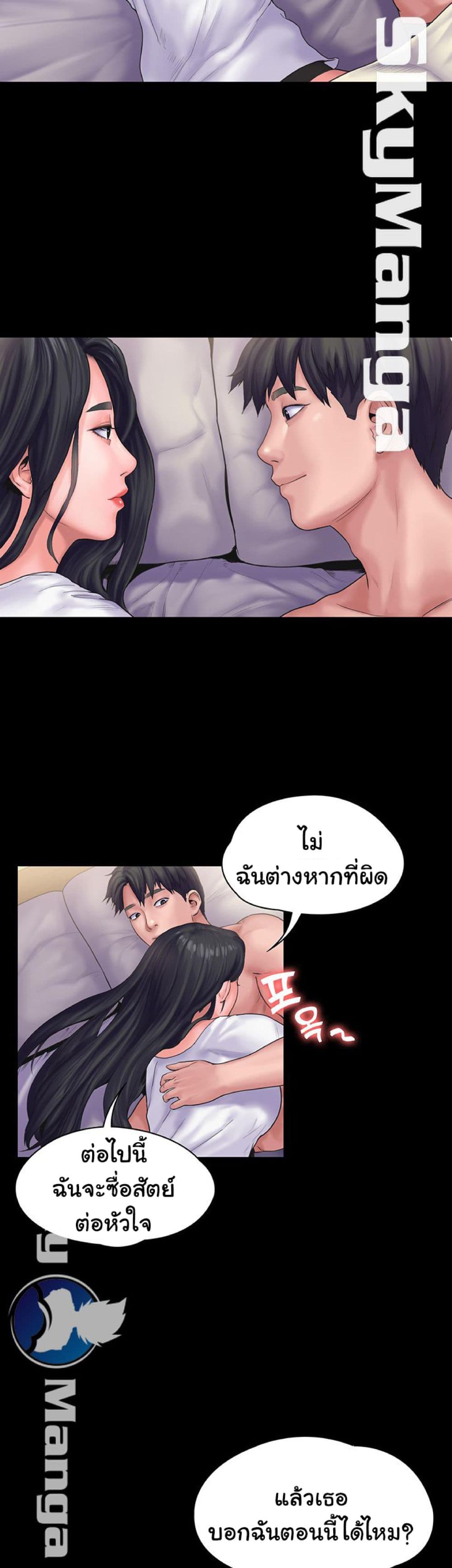 Love Formula – Love Formula – ตอนที่ 19 หน้า 16