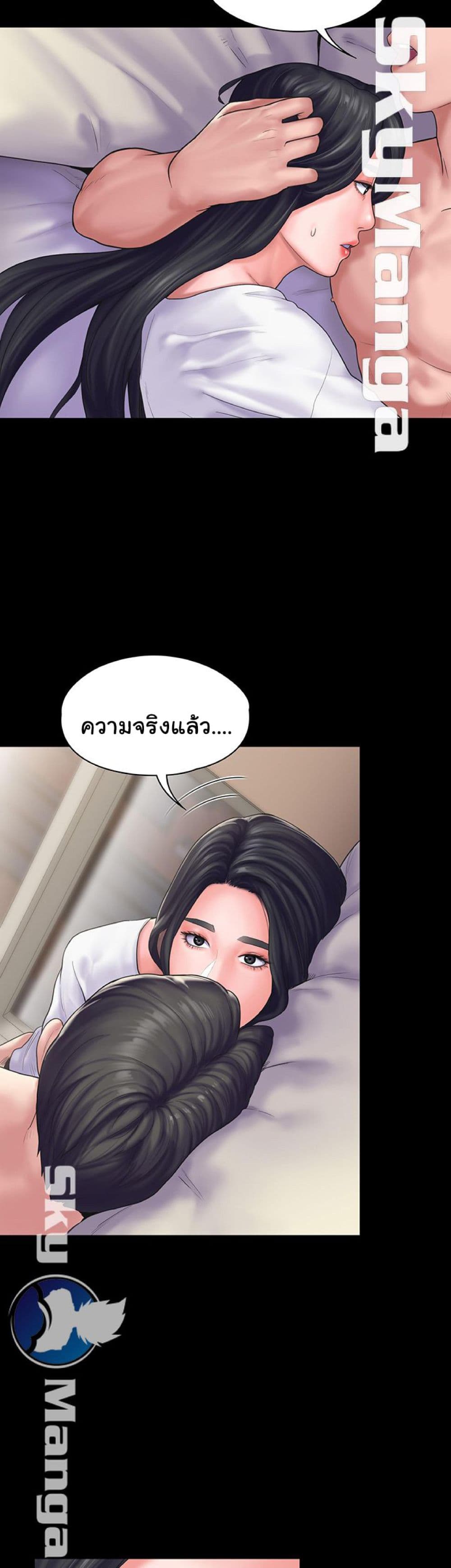 Love Formula – Love Formula – ตอนที่ 19 หน้า 19