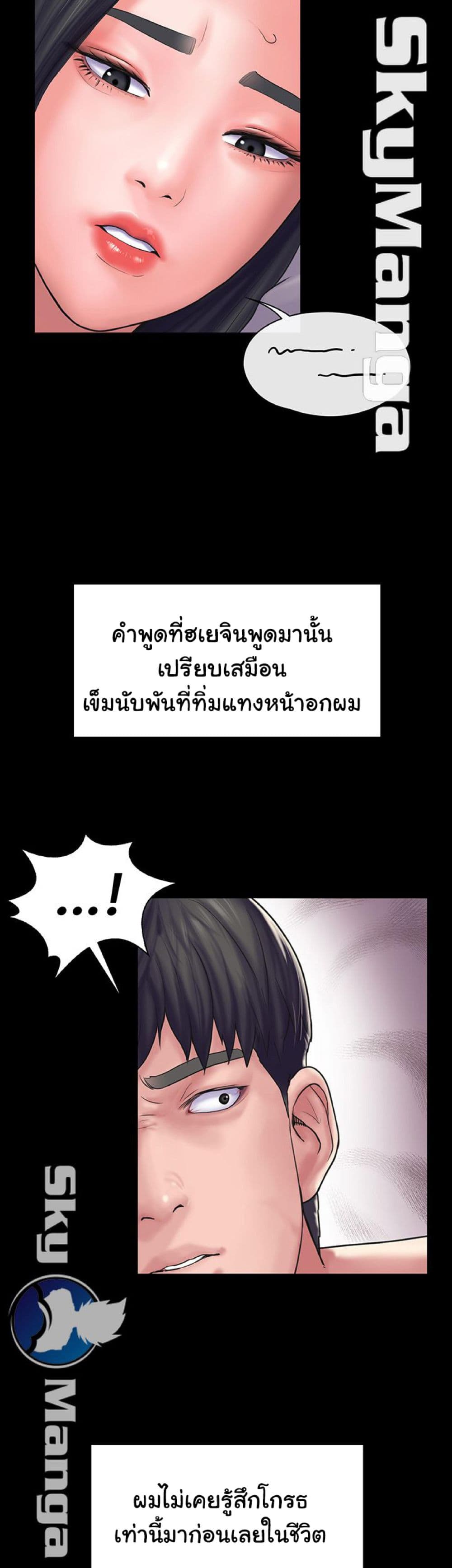 Love Formula – Love Formula – ตอนที่ 19 หน้า 20
