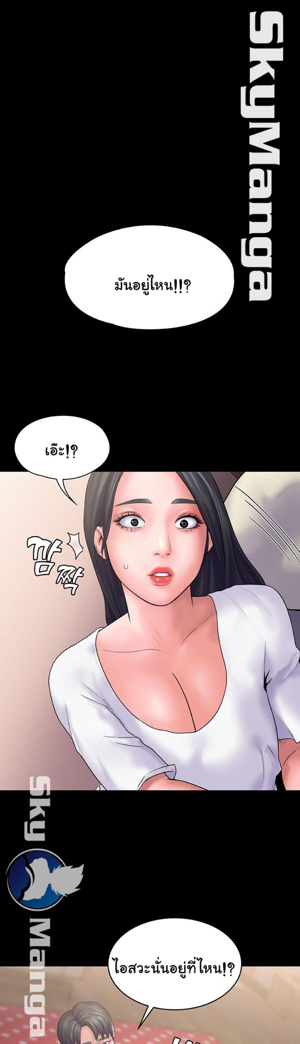 Love Formula – Love Formula – ตอนที่ 19 หน้า 22