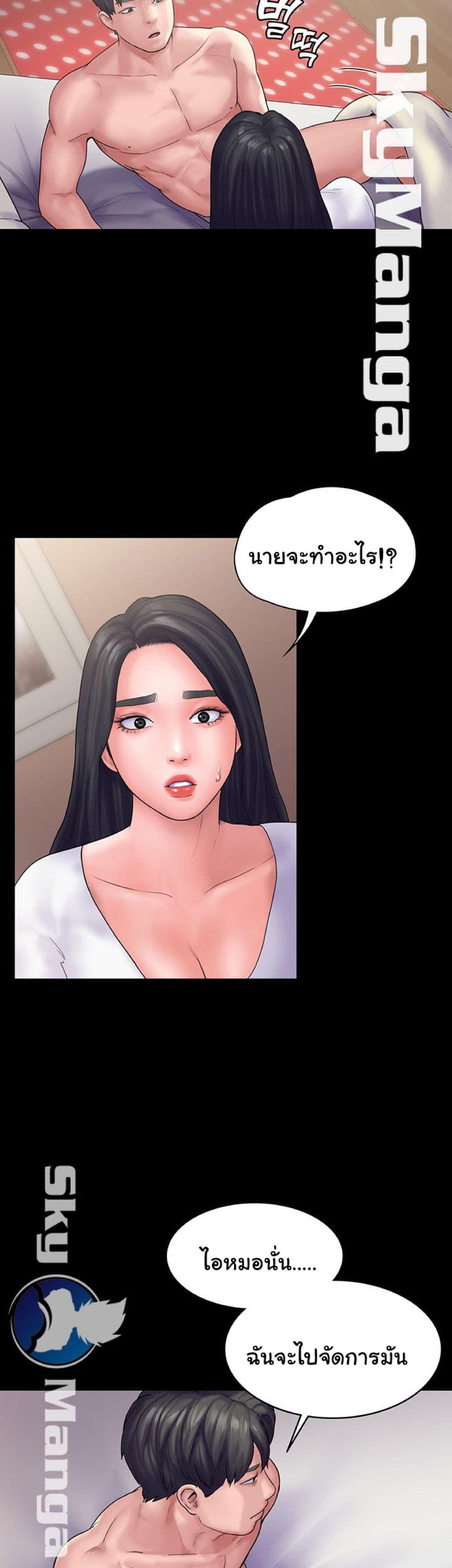 Love Formula – Love Formula – ตอนที่ 19 หน้า 23