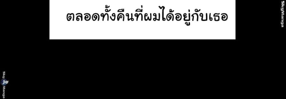 Love Formula – Love Formula – ตอนที่ 19 หน้า 26