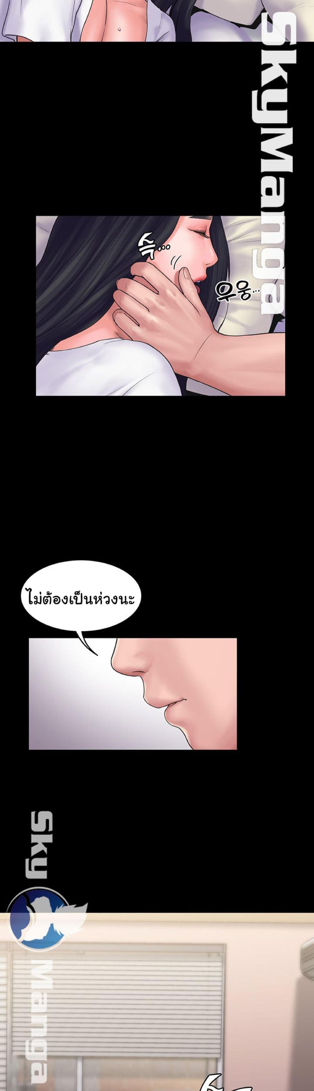 Love Formula – Love Formula – ตอนที่ 19 หน้า 28