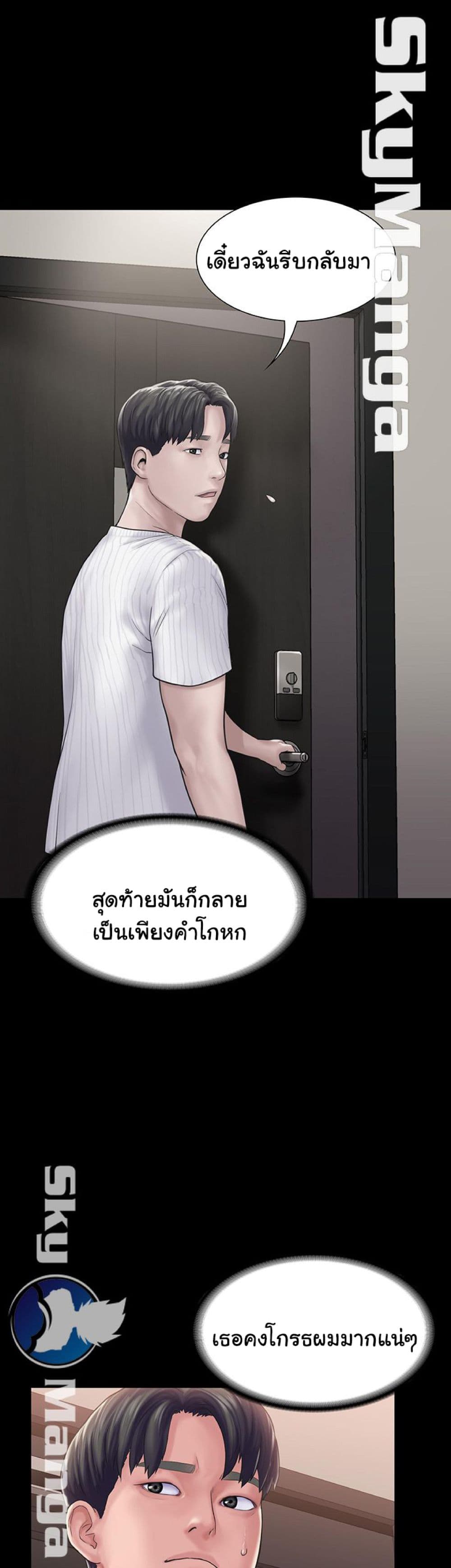 Love Formula – Love Formula – ตอนที่ 19 หน้า 32