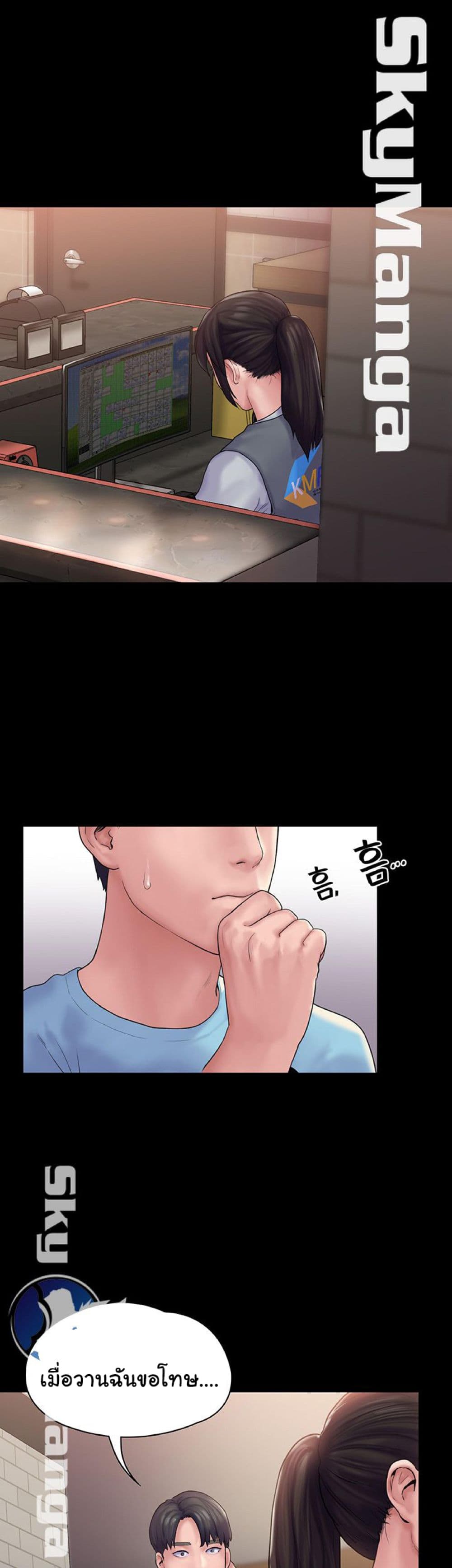 Love Formula – Love Formula – ตอนที่ 19 หน้า 34