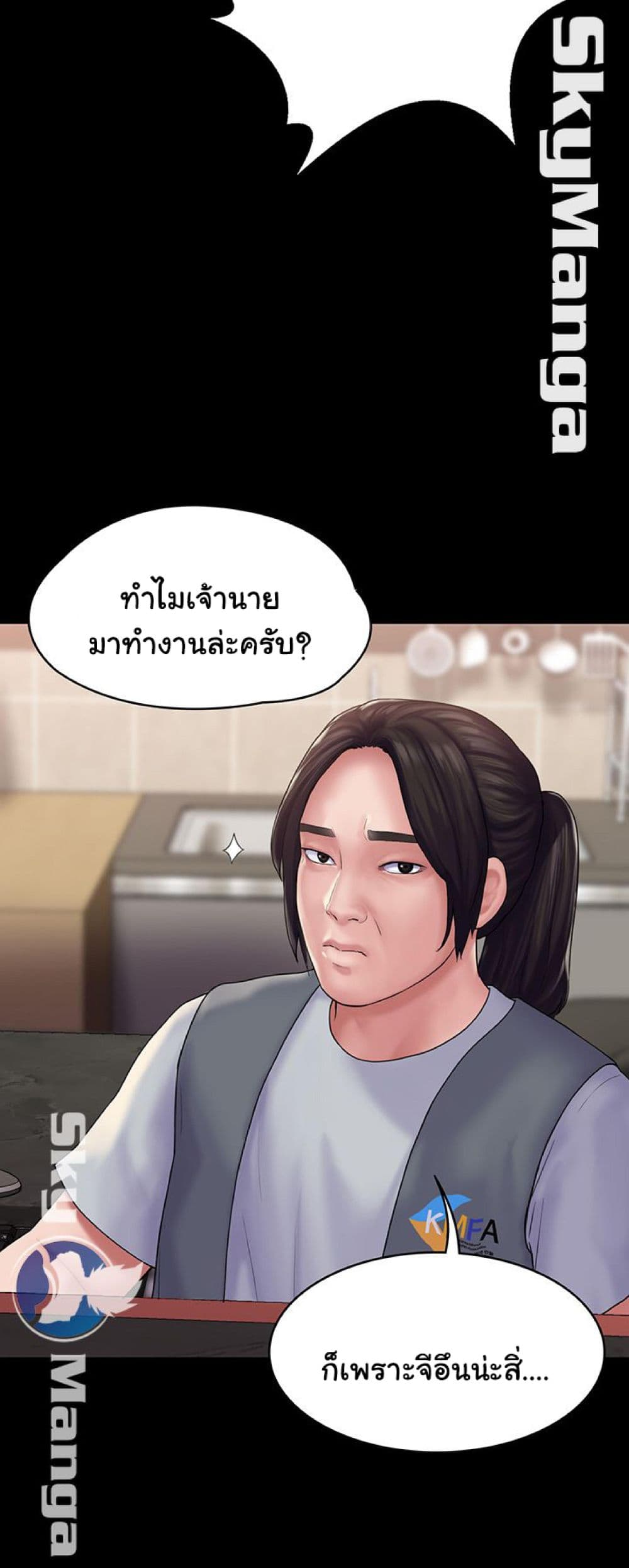 Love Formula – Love Formula – ตอนที่ 19 หน้า 36