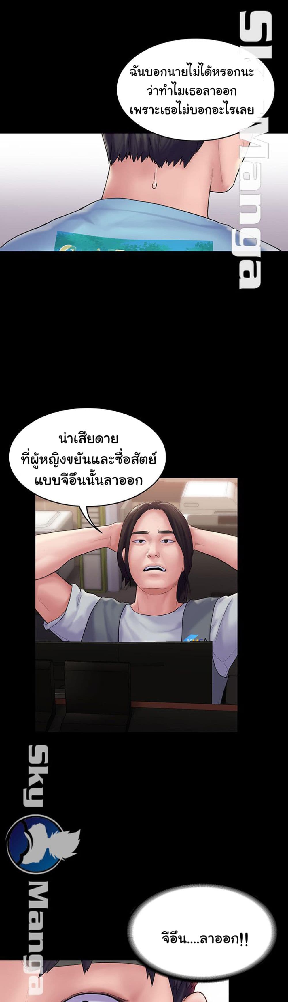 Love Formula – Love Formula – ตอนที่ 19 หน้า 38