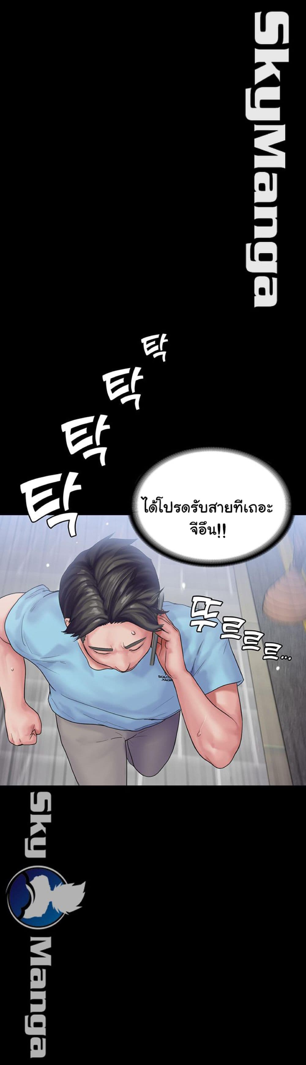 Love Formula – Love Formula – ตอนที่ 19 หน้า 41