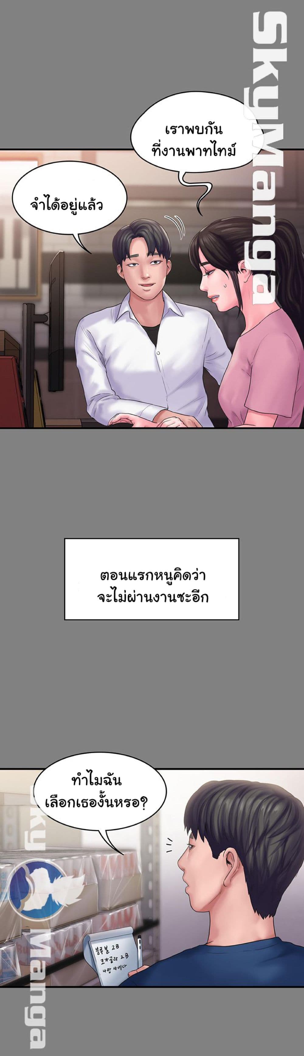 Love Formula – Love Formula – ตอนที่ 19 หน้า 46