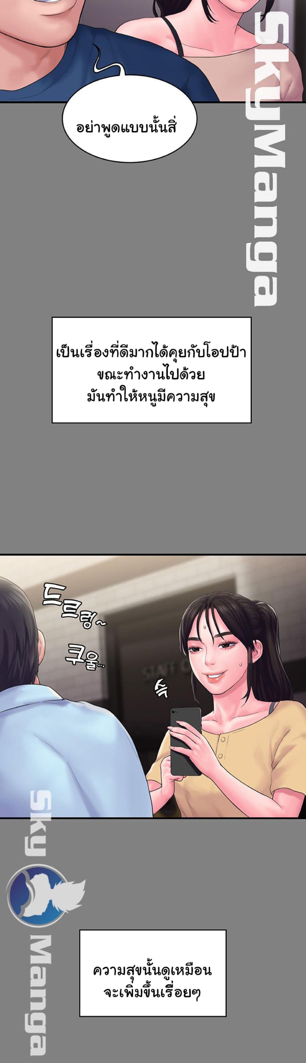Love Formula – Love Formula – ตอนที่ 19 หน้า 48