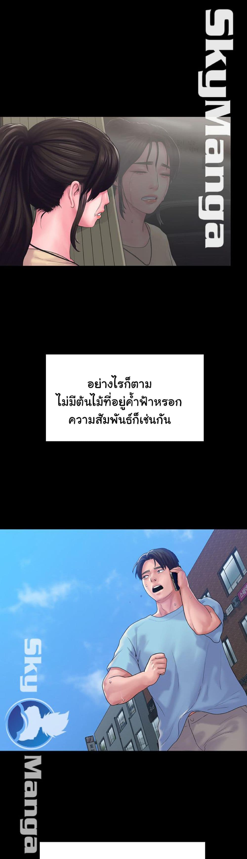 Love Formula – Love Formula – ตอนที่ 19 หน้า 50