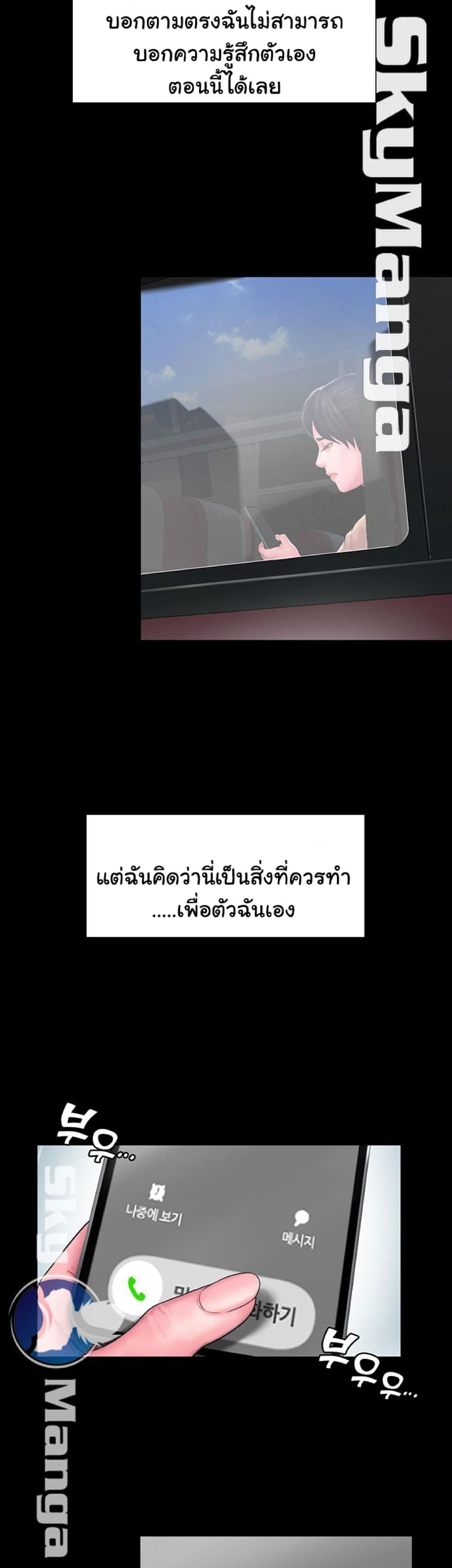 Love Formula – Love Formula – ตอนที่ 19 หน้า 51