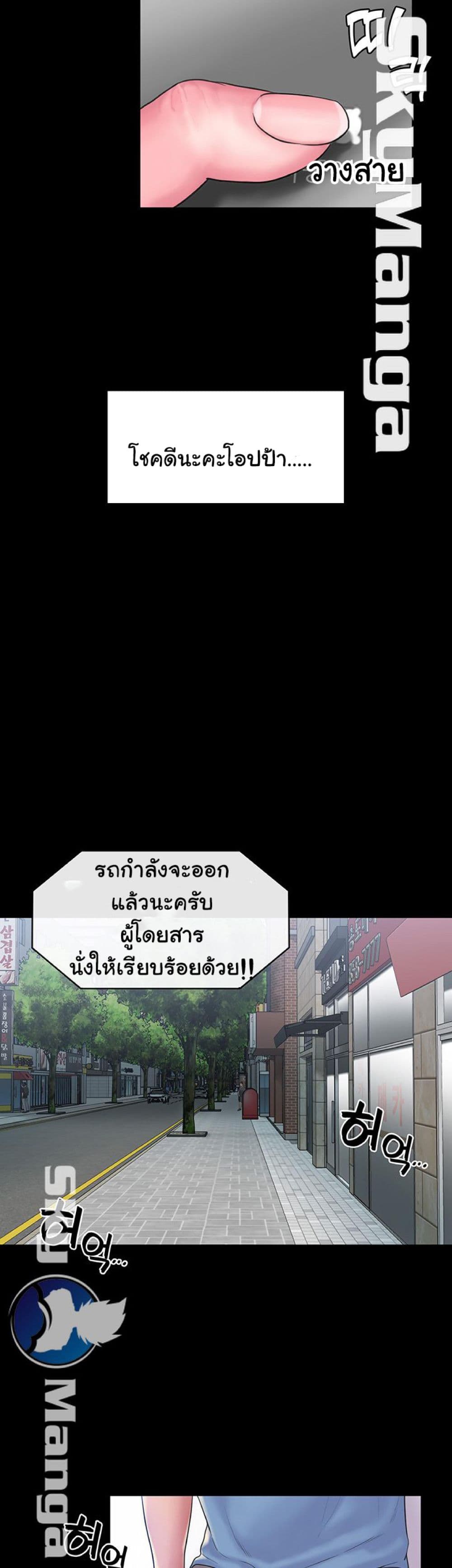 Love Formula – Love Formula – ตอนที่ 19 หน้า 52