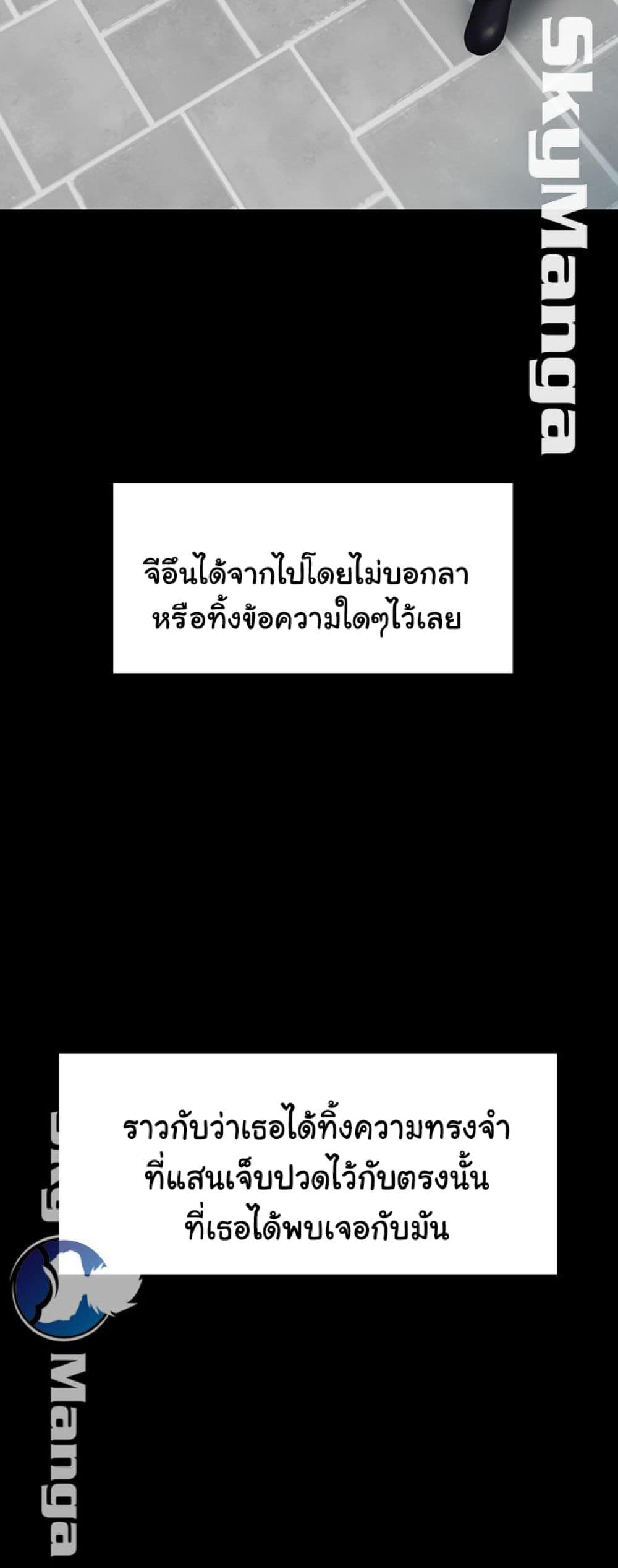 Love Formula – Love Formula – ตอนที่ 19 หน้า 54